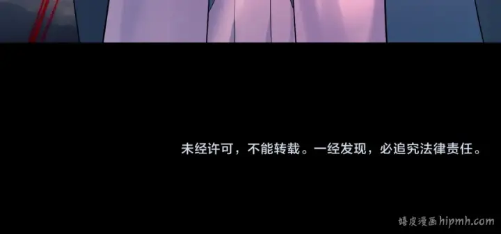 漫画《我！天命大反派》第181话 太虚神墓！第140张图
