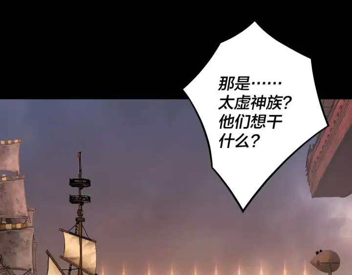 漫画《我！天命大反派》第181话 太虚神墓！第17张图