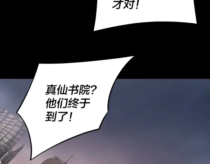 漫画《我！天命大反派》第181话 太虚神墓！第28张图