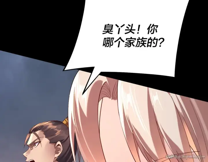 漫画《我！天命大反派》第181话 太虚神墓！第32张图