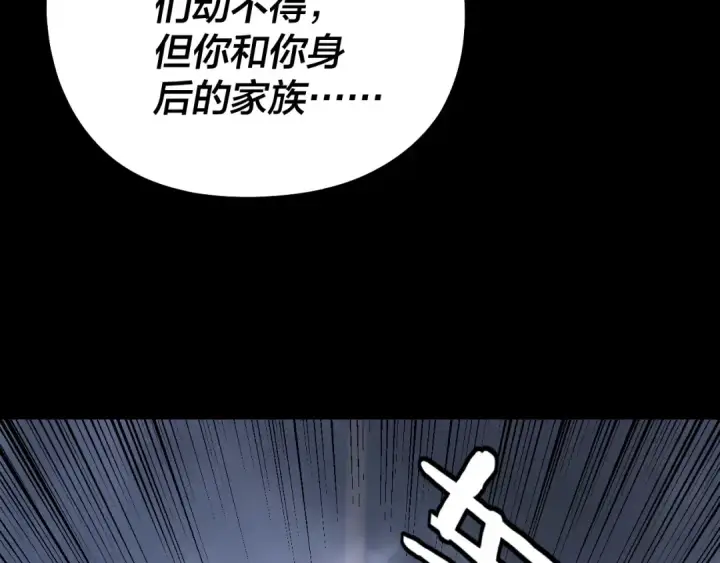 漫画《我！天命大反派》第181话 太虚神墓！第34张图