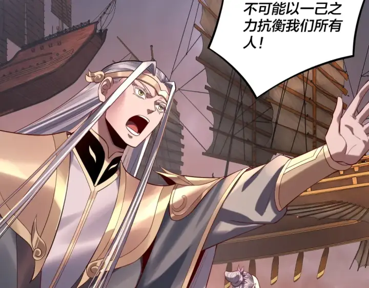 漫画《我！天命大反派》第181话 太虚神墓！第38张图