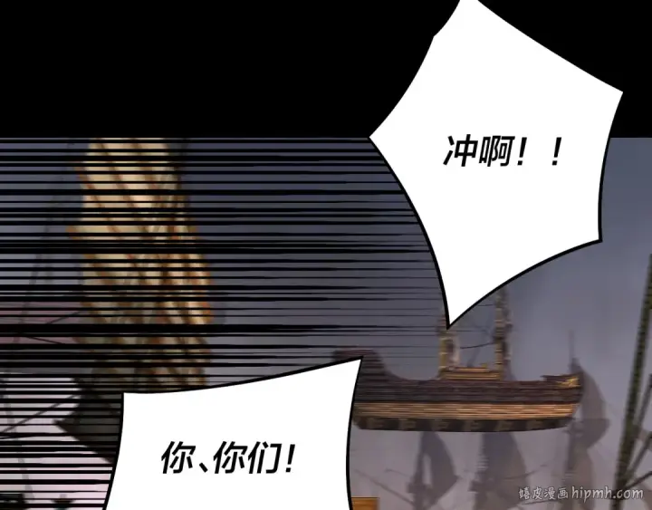 漫画《我！天命大反派》第181话 太虚神墓！第40张图