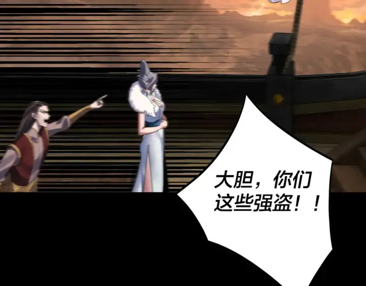 漫画《我！天命大反派》第181话 太虚神墓！第42张图
