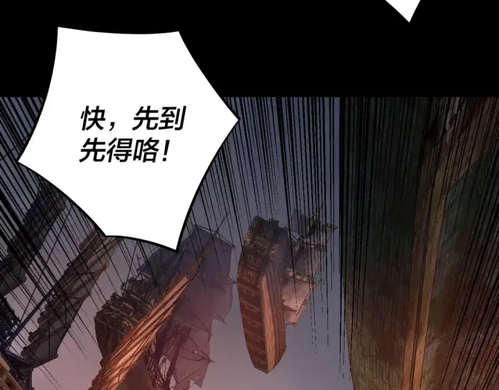 漫画《我！天命大反派》第181话 太虚神墓！第43张图