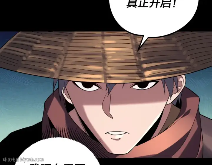 漫画《我！天命大反派》第181话 太虚神墓！第48张图