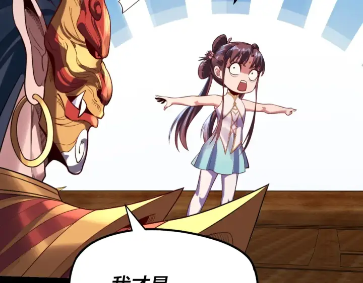 漫画《我！天命大反派》第181话 太虚神墓！第50张图