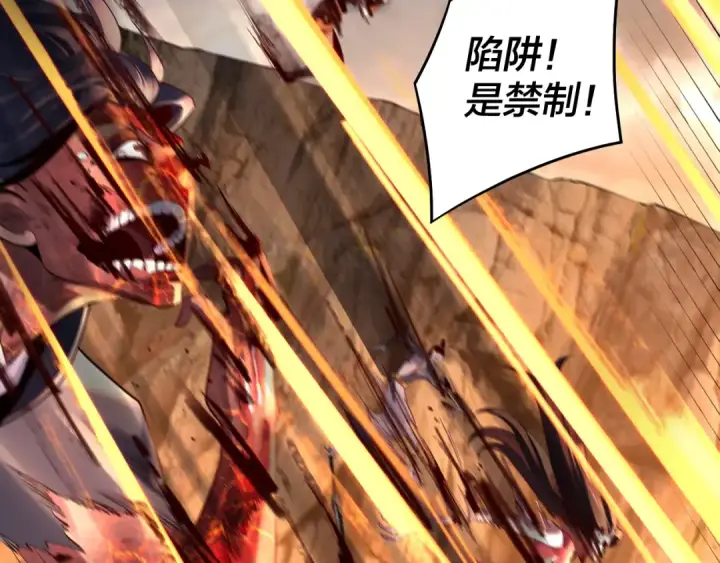 漫画《我！天命大反派》第181话 太虚神墓！第67张图