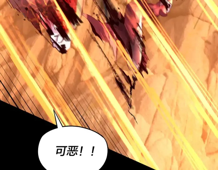 漫画《我！天命大反派》第181话 太虚神墓！第68张图