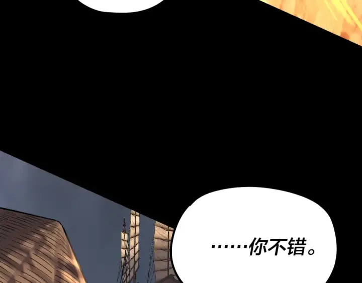 漫画《我！天命大反派》第181话 太虚神墓！第69张图