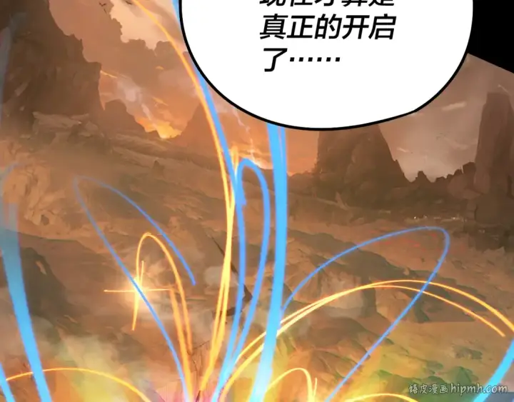 漫画《我！天命大反派》第181话 太虚神墓！第72张图