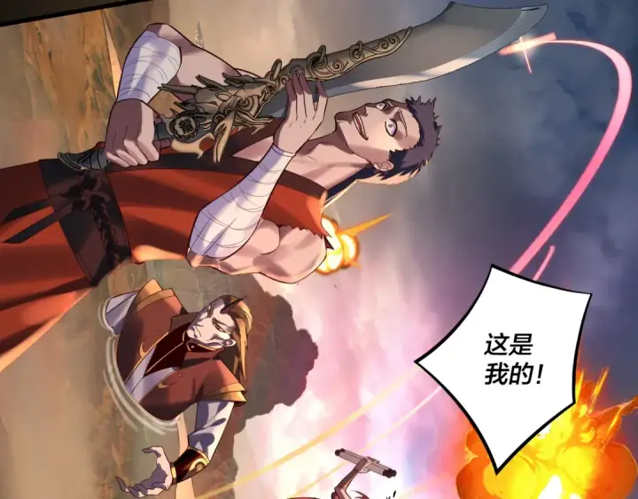 漫画《我！天命大反派》第181话 太虚神墓！第81张图