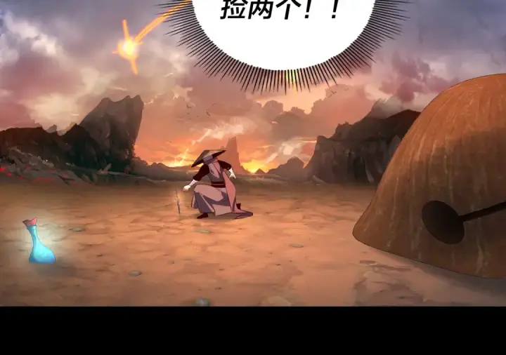 漫画《我！天命大反派》第181话 太虚神墓！第85张图