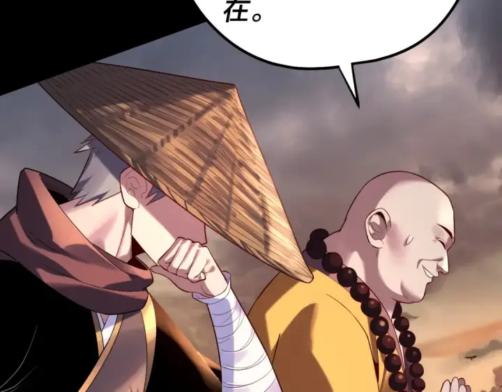 漫画《我！天命大反派》第181话 太虚神墓！第9张图