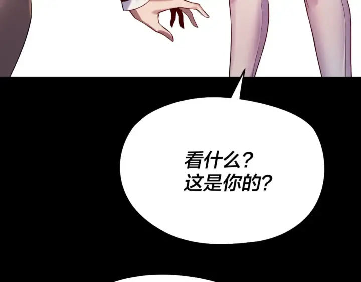 漫画《我！天命大反派》第181话 太虚神墓！第94张图