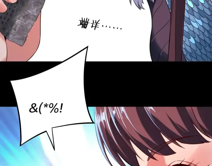 漫画《我！天命大反派》第181话 太虚神墓！第99张图
