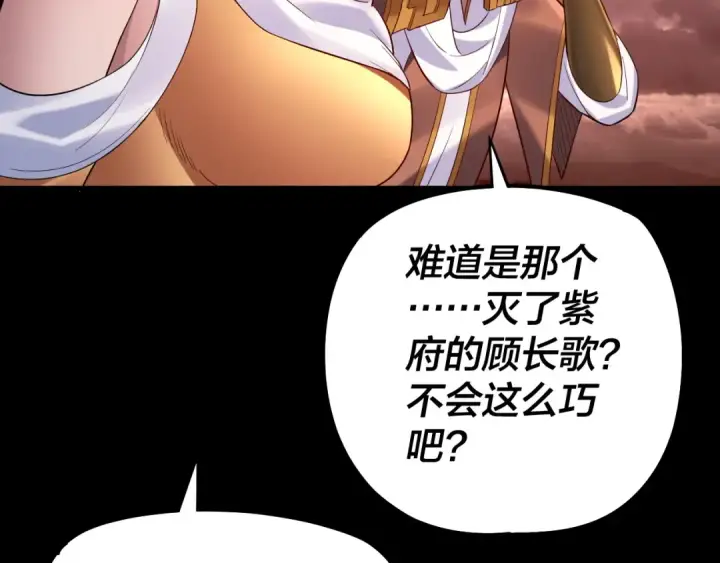 漫画《我！天命大反派》182话 高级茶艺师第10张图