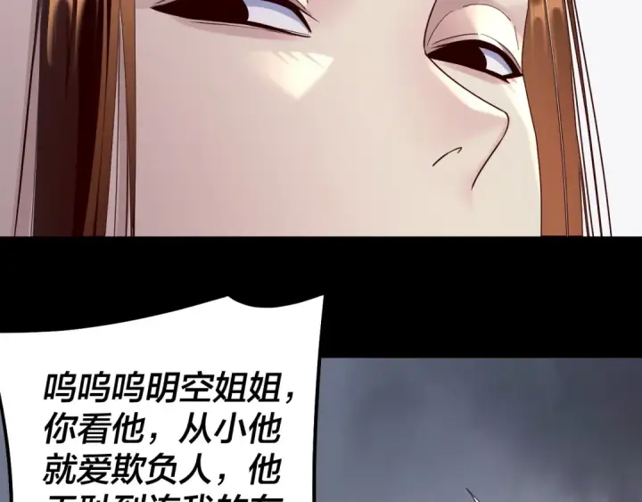 漫画《我！天命大反派》182话 高级茶艺师第103张图