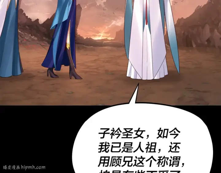 漫画《我！天命大反派》182话 高级茶艺师第112张图