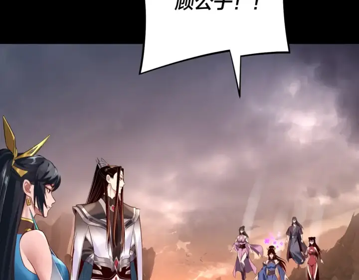 漫画《我！天命大反派》182话 高级茶艺师第116张图
