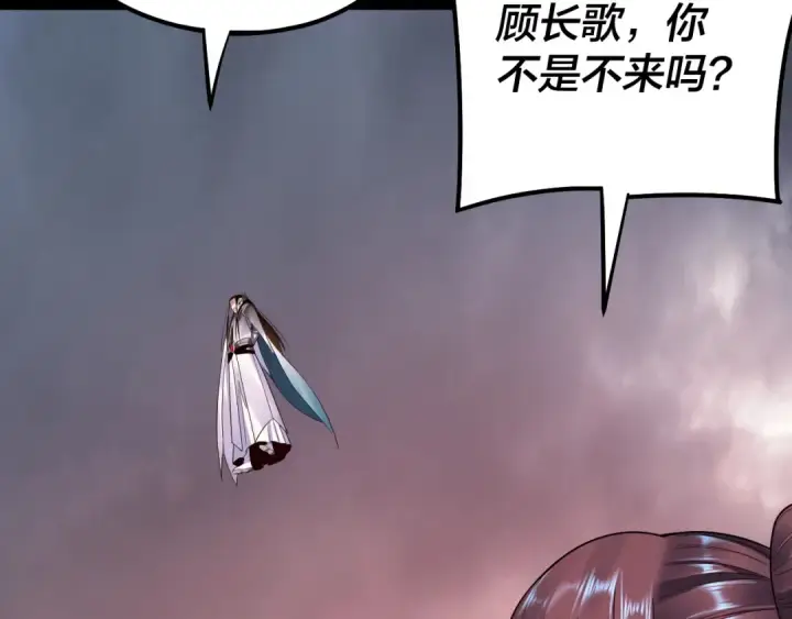 漫画《我！天命大反派》182话 高级茶艺师第12张图