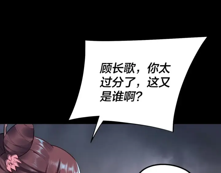 漫画《我！天命大反派》182话 高级茶艺师第124张图