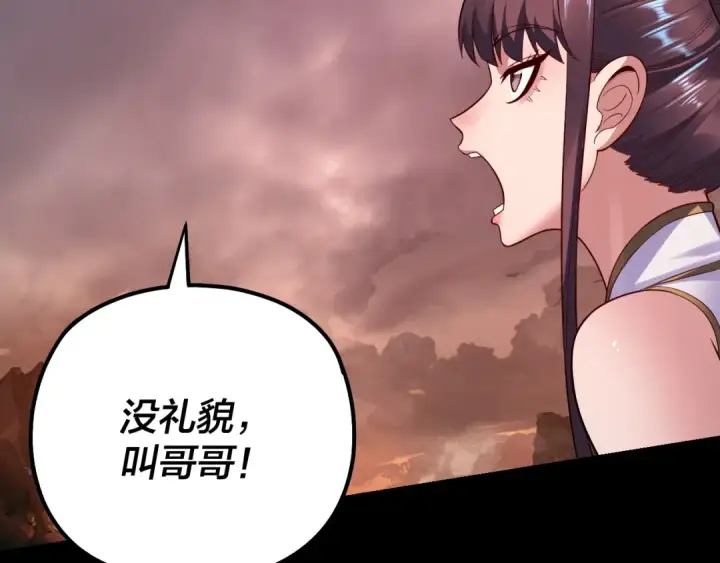 漫画《我！天命大反派》182话 高级茶艺师第13张图