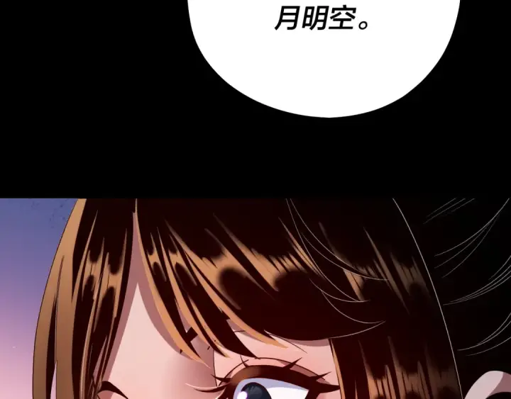 漫画《我！天命大反派》182话 高级茶艺师第130张图