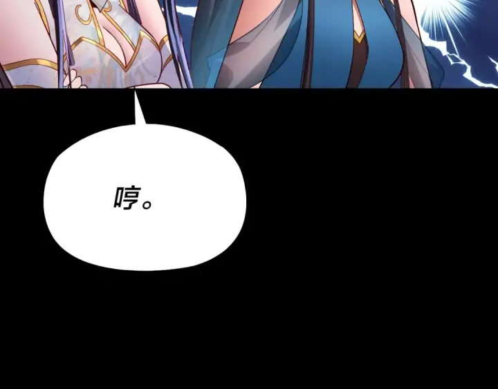 漫画《我！天命大反派》182话 高级茶艺师第134张图