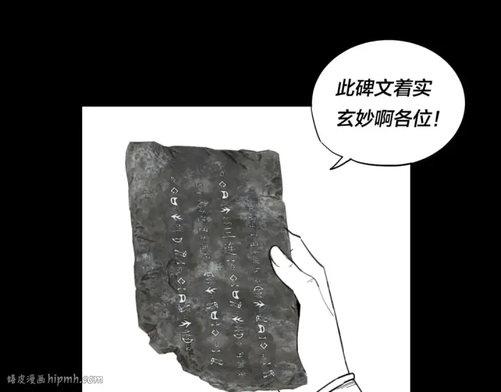 漫画《我！天命大反派》182话 高级茶艺师第136张图