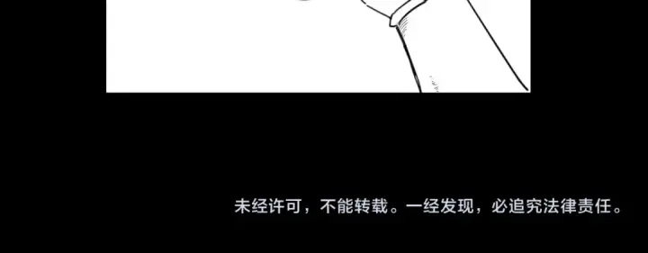 漫画《我！天命大反派》182话 高级茶艺师第137张图