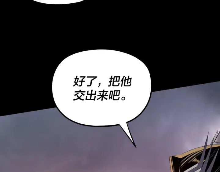 漫画《我！天命大反派》182话 高级茶艺师第14张图