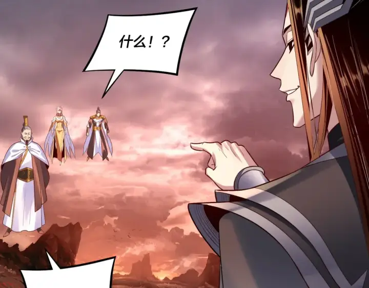 漫画《我！天命大反派》182话 高级茶艺师第15张图