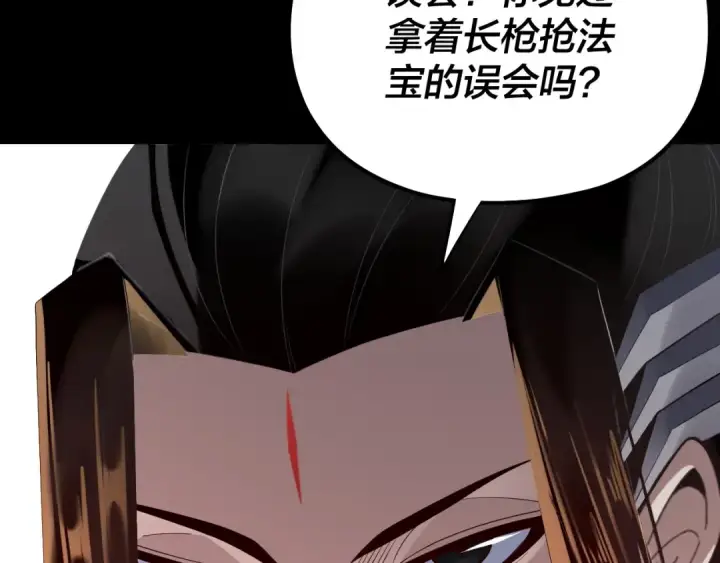 漫画《我！天命大反派》182话 高级茶艺师第19张图
