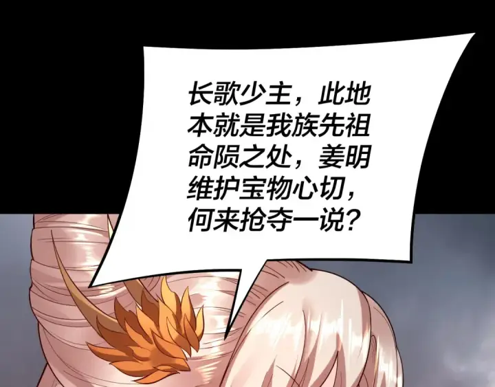 漫画《我！天命大反派》182话 高级茶艺师第26张图