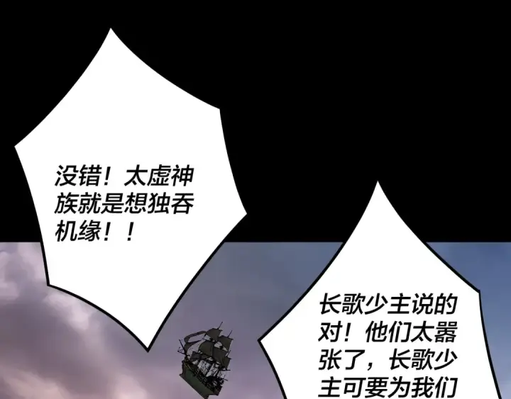 漫画《我！天命大反派》182话 高级茶艺师第30张图