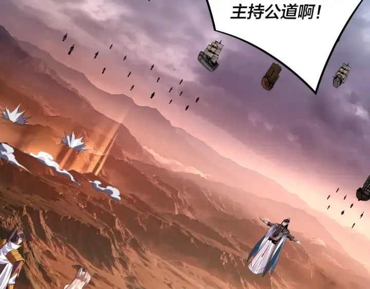 漫画《我！天命大反派》182话 高级茶艺师第31张图