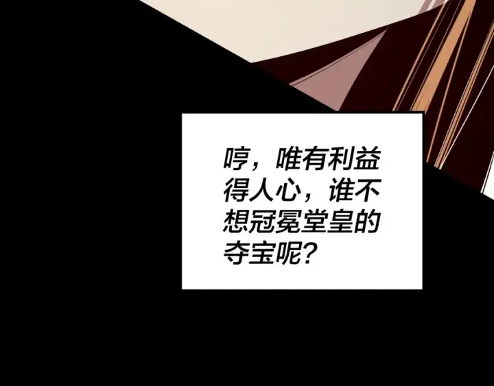 漫画《我！天命大反派》182话 高级茶艺师第34张图