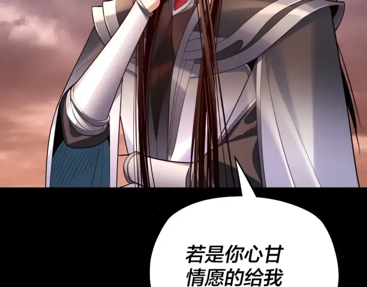 漫画《我！天命大反派》182话 高级茶艺师第39张图