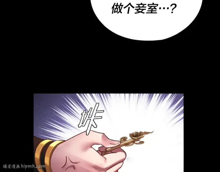 漫画《我！天命大反派》182话 高级茶艺师第40张图