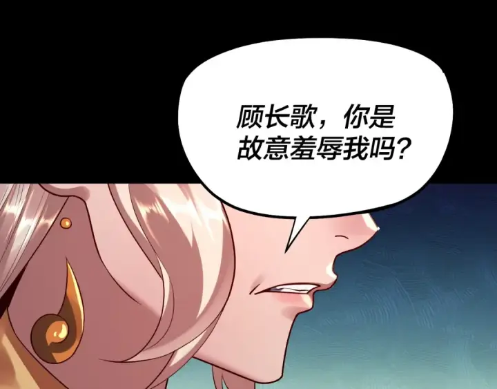 漫画《我！天命大反派》182话 高级茶艺师第46张图