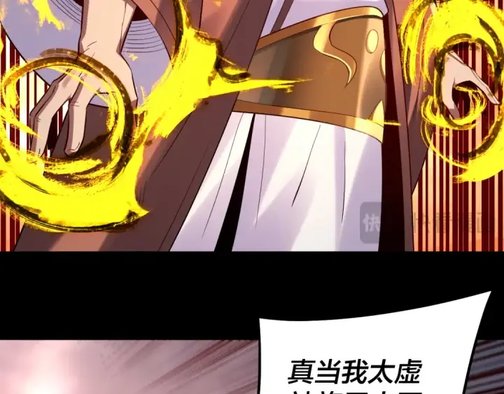 漫画《我！天命大反派》182话 高级茶艺师第49张图