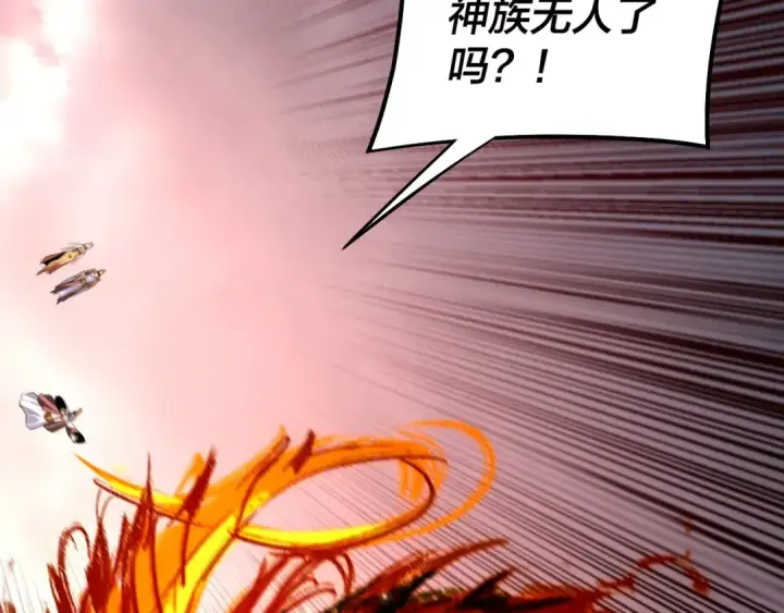 漫画《我！天命大反派》182话 高级茶艺师第50张图