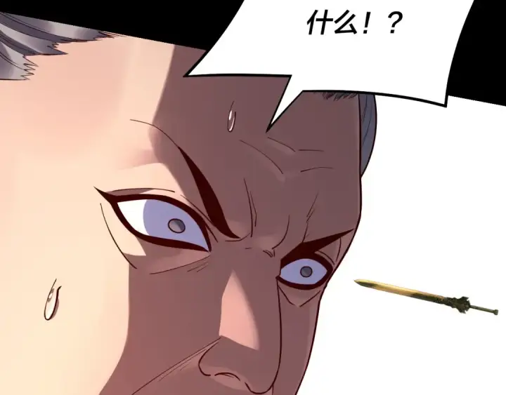 漫画《我！天命大反派》182话 高级茶艺师第57张图