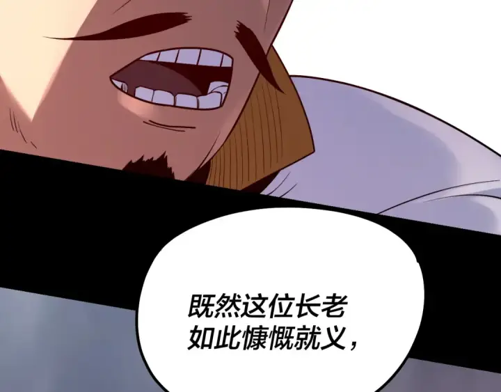 漫画《我！天命大反派》182话 高级茶艺师第58张图