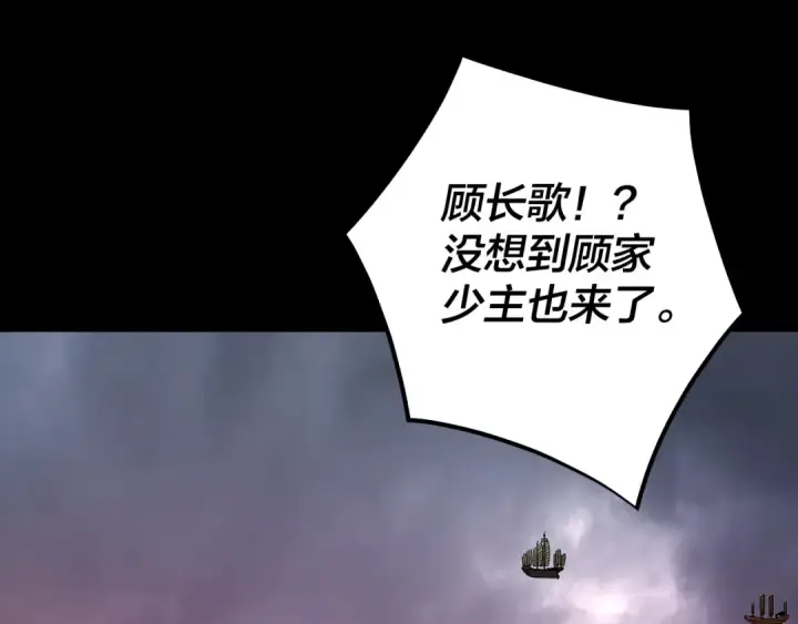 漫画《我！天命大反派》182话 高级茶艺师第6张图