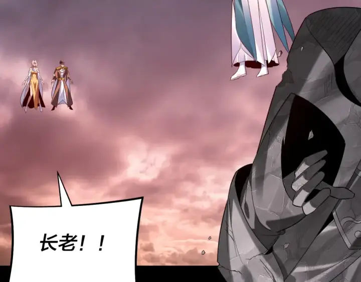 漫画《我！天命大反派》182话 高级茶艺师第62张图