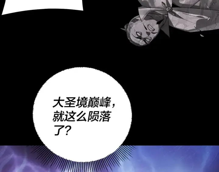 漫画《我！天命大反派》182话 高级茶艺师第63张图