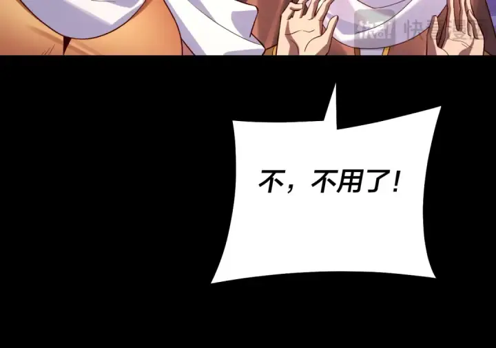 漫画《我！天命大反派》182话 高级茶艺师第65张图