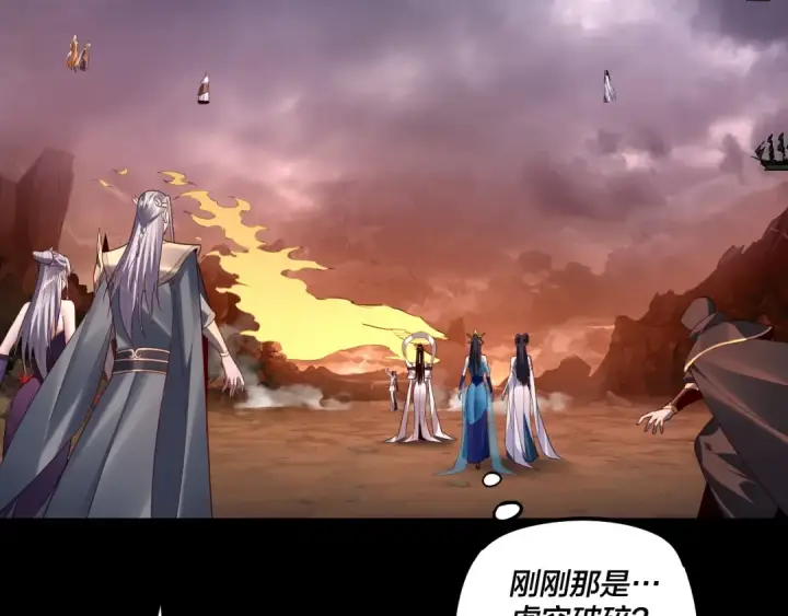 漫画《我！天命大反派》182话 高级茶艺师第7张图